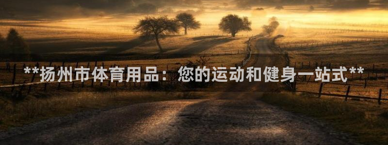 欧陆娱乐登陆官网入口